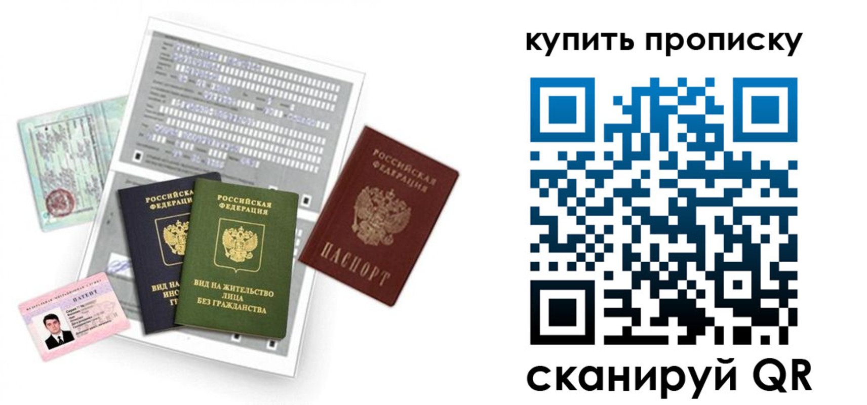 прописка гарантия в Катав-Ивановске