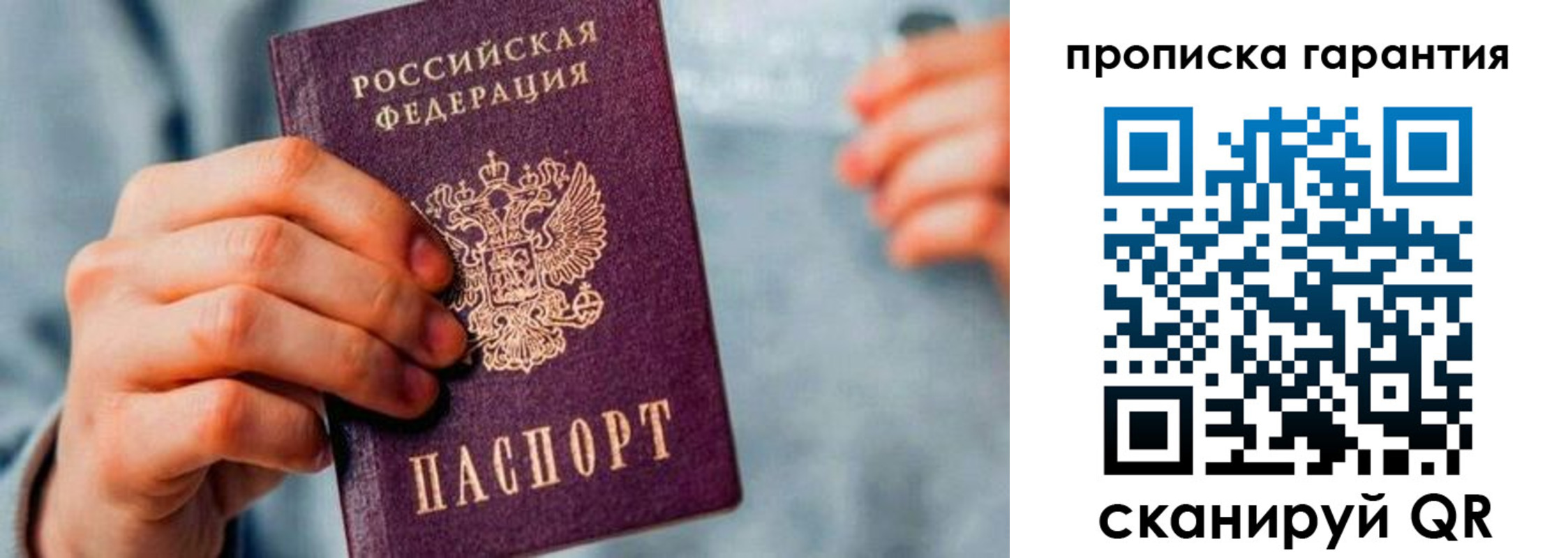 временная регистрация надежно в Катав-Ивановске
