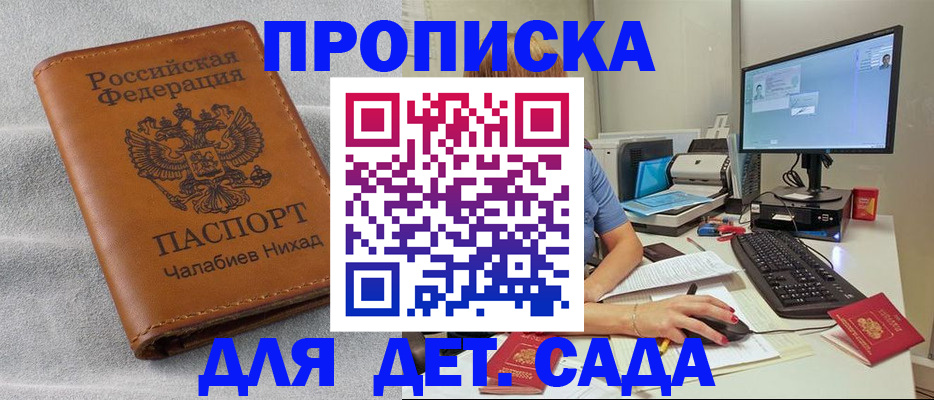 найти адрес прописки в Катав-Ивановске