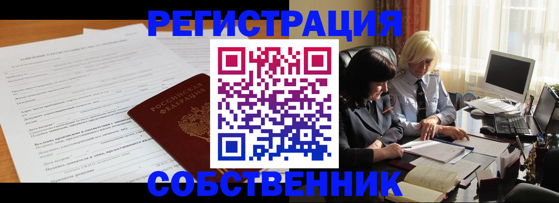 прописка для кредита в Катав-Ивановске