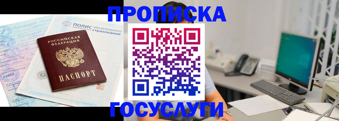 временная регистрация недорого в Катав-Ивановске
