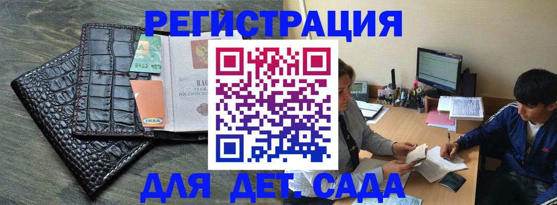 прописка для военкомата в Катав-Ивановске