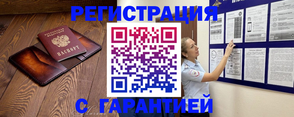 временная регистрация адрес в Катав-Ивановске