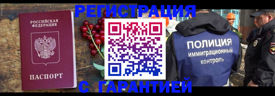 временная регистрация в Катав-Ивановске