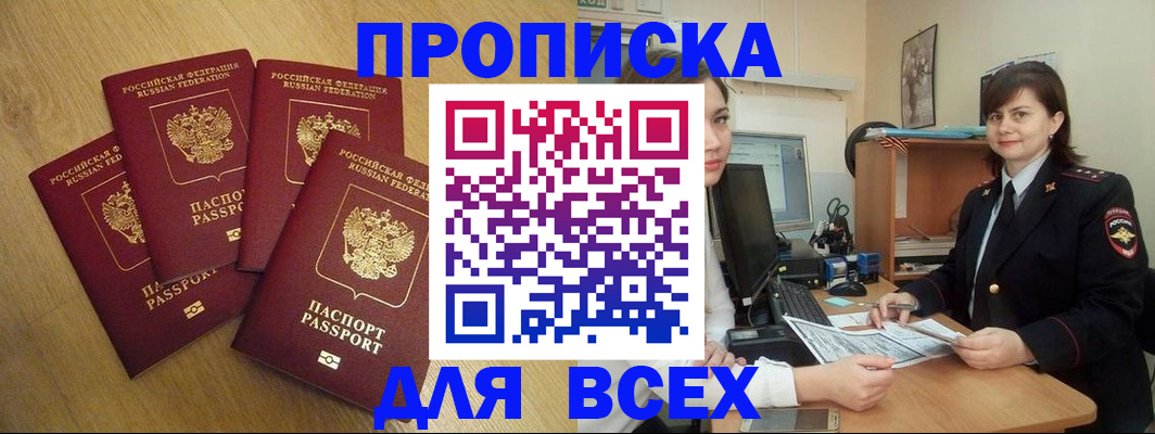 прописка ребенка в Катав-Ивановске